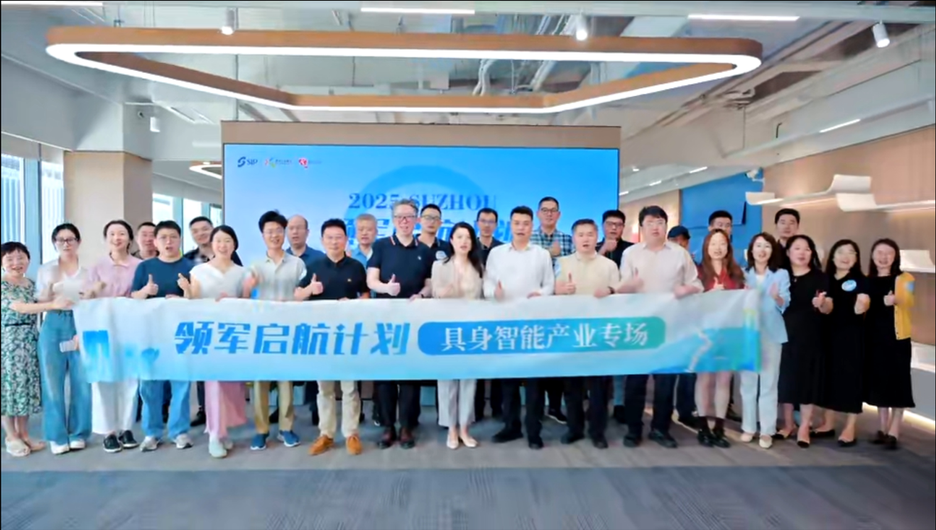 20250724-光之翼榮膺園區(qū)具身智能產業(yè)科技領軍人才授牌 (2).png