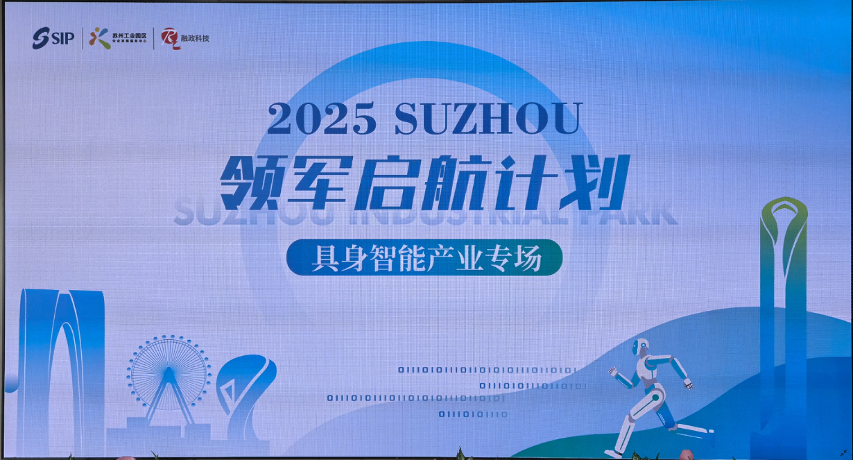20250724-光之翼榮膺園區(qū)具身智能產業(yè)科技領軍人才授牌 (3).png