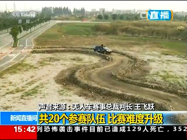 20151115日-光之翼為央視首次無人機(jī)航拍直播提供全程服務(wù)2.jpg