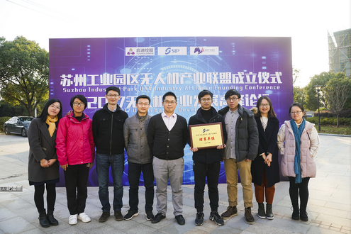 201712 12-光之翼參與創(chuàng)建蘇州工業(yè)園區(qū)無(wú)人機(jī)產(chǎn)業(yè)聯(lián)盟2_調(diào)整大小.png