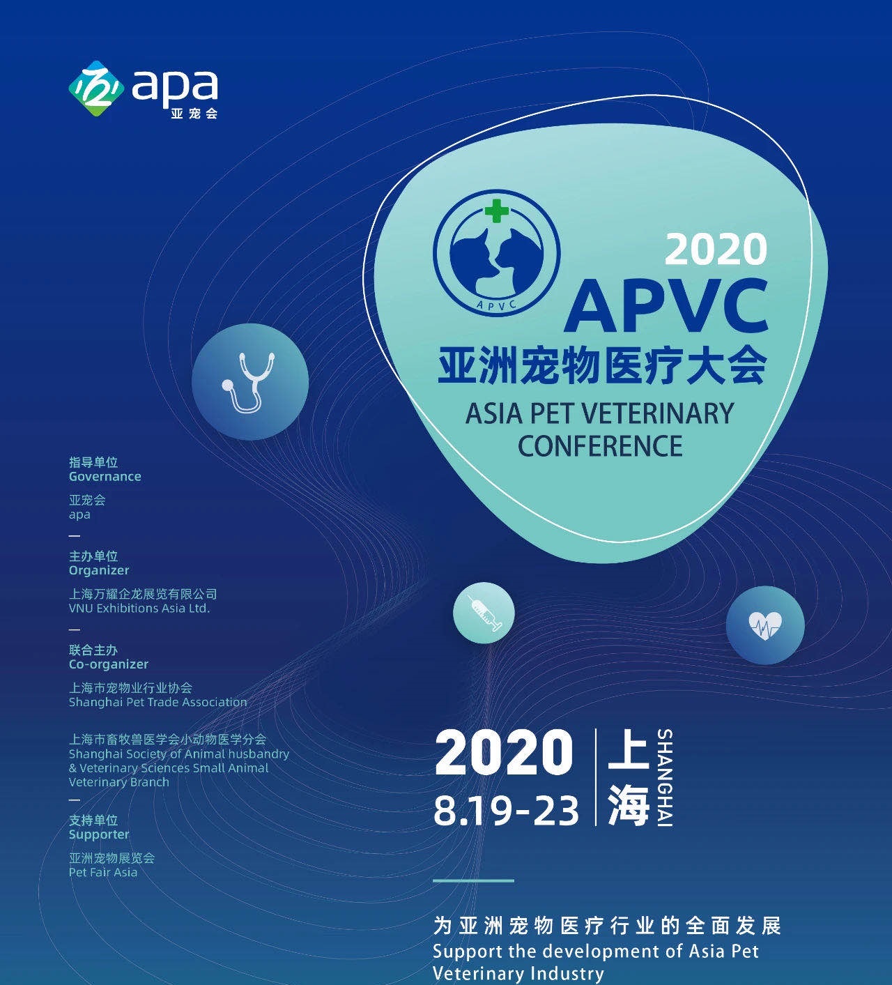 亞寵展將和亞洲寵物醫(yī)療大會(huì)合并舉辦 展會(huì)新聞 第1張-聯(lián)拓創(chuàng)意 亞寵展將和亞洲寵物醫(yī)療大會(huì)合并舉辦 展會(huì)新聞 第1張