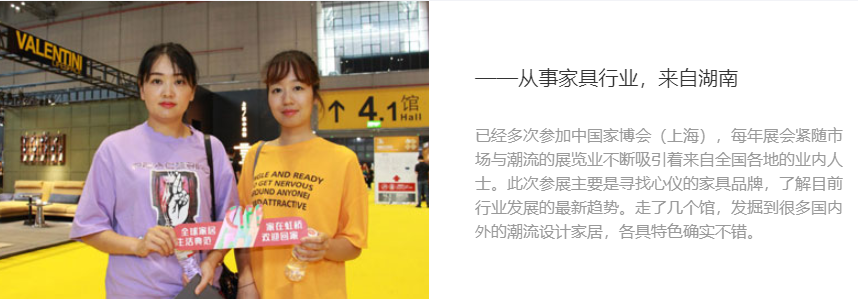 廣州家具展落幕，上海家具展接力 展會新聞 第13張