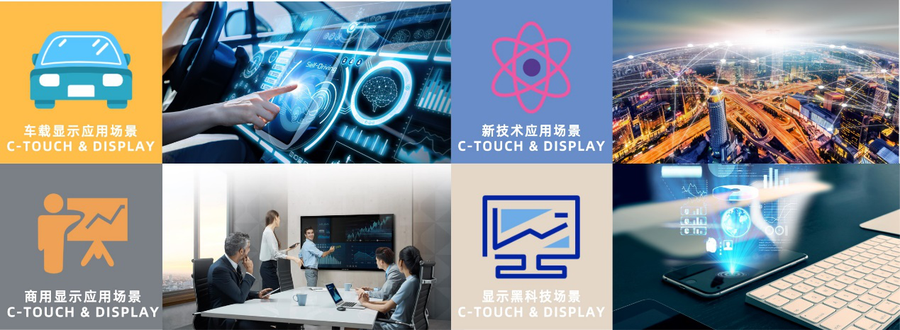 深圳全觸與顯示展?將于11月在深圳舉行,近千家企業(yè)展示高新技術 展會新聞 第8張-聯(lián)拓創(chuàng)意 深圳全觸與顯示展?將于11月在深圳舉行,近千家企業(yè)展示高新技術 展會新聞 第8張