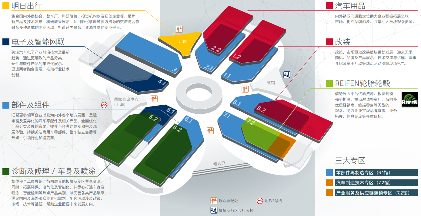 上海展臺搭建公司提醒您上海汽配展即將開幕 展會新聞 第2張-聯拓創(chuàng)意 上海展臺搭建公司提醒您上海汽配展即將開幕 展會新聞 第2張