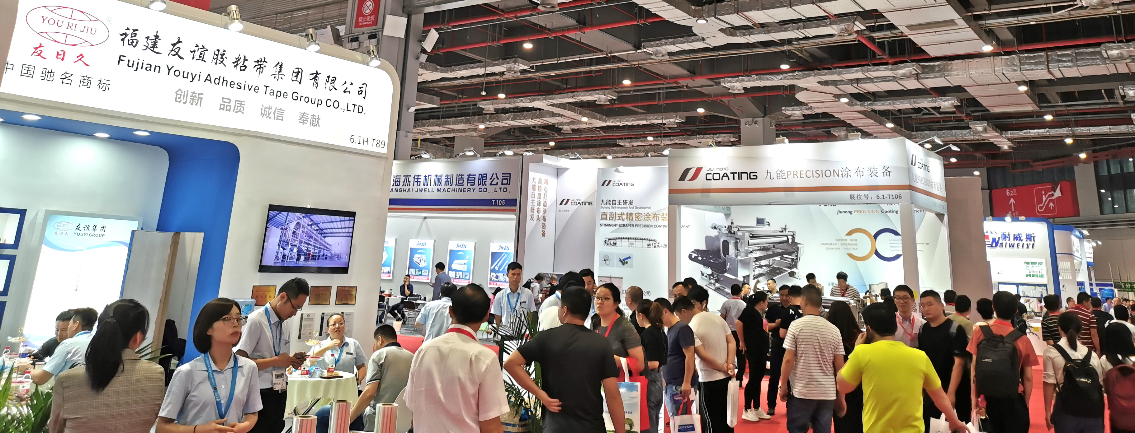 上海展臺(tái)搭建商和您一起來(lái)看9月膠帶與薄膜展 展會(huì)新聞 第2張-聯(lián)拓創(chuàng)意 上海展臺(tái)搭建商和您一起來(lái)看9月膠帶與薄膜展 展會(huì)新聞 第2張