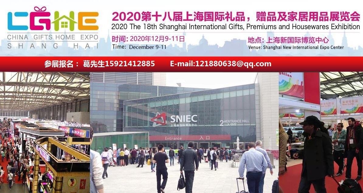 2022年上海禮品展--上海站展 展會排期 第2張-聯(lián)拓創(chuàng)意 展覽會